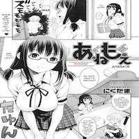 Anemoe (nikutama) manga cover